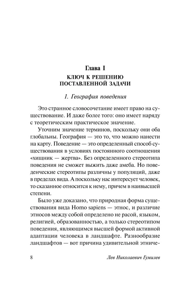 The Millennium around the Caspian